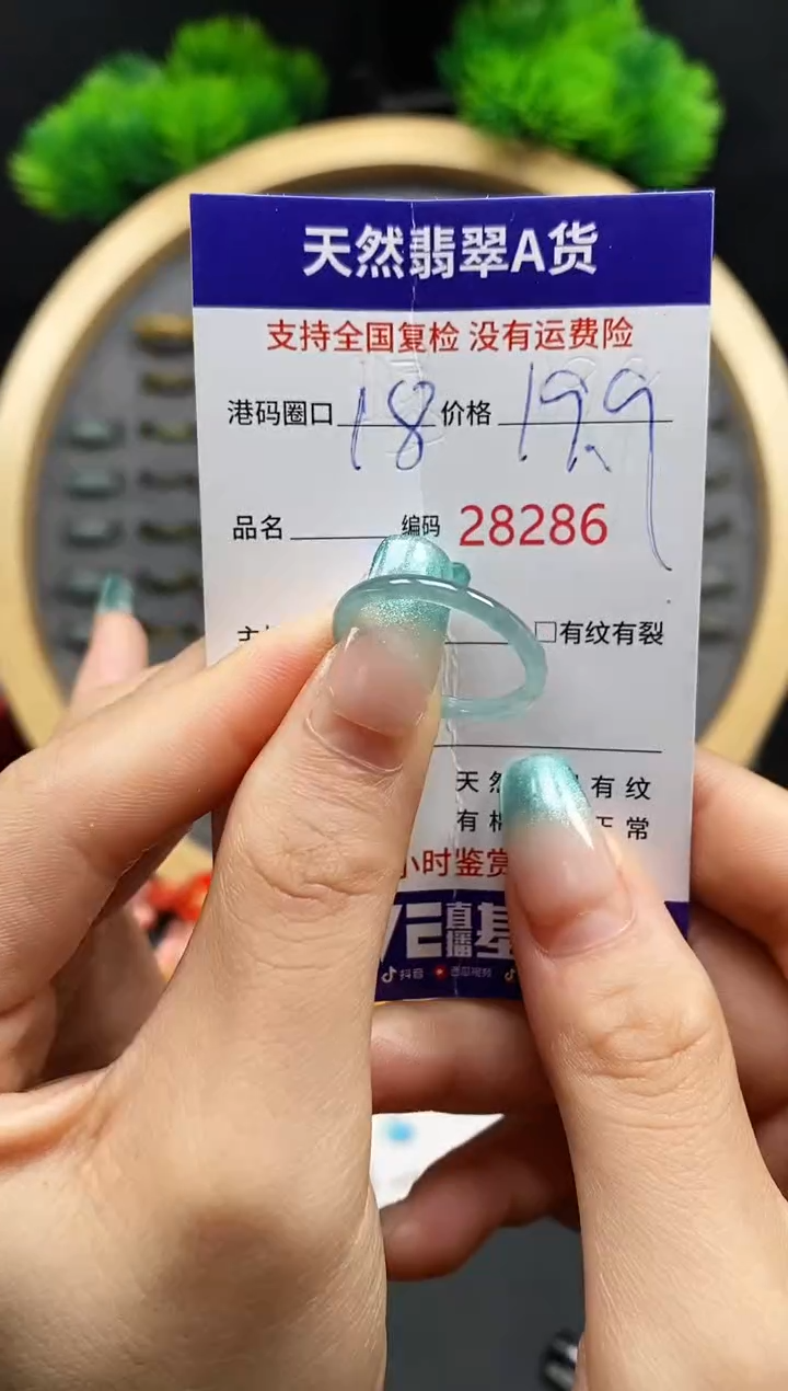 【闪购商品】翡翠戒指未镶嵌天然翡翠戒圈8286