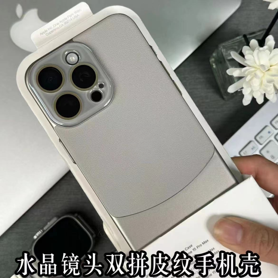 适用苹果16/15/14/13/12水晶镜头全包双拼皮纹壳iphone16手机壳