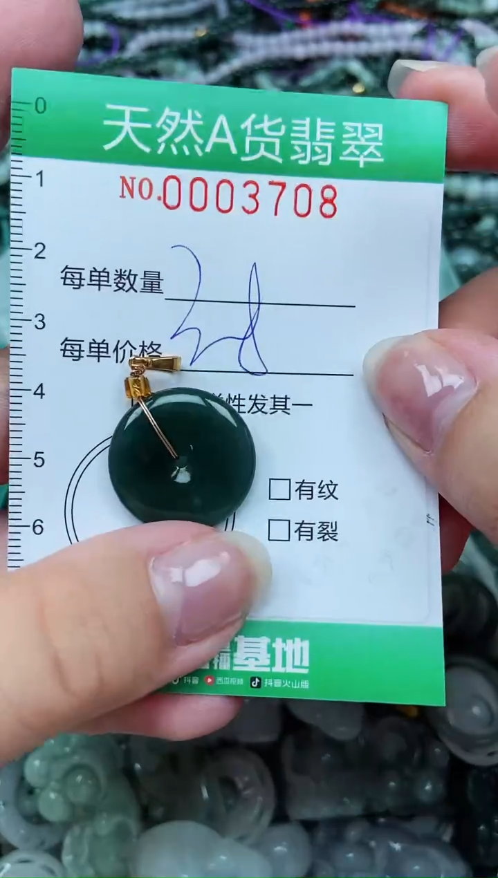 颈饰未镶嵌翡翠天然A货 支持复检