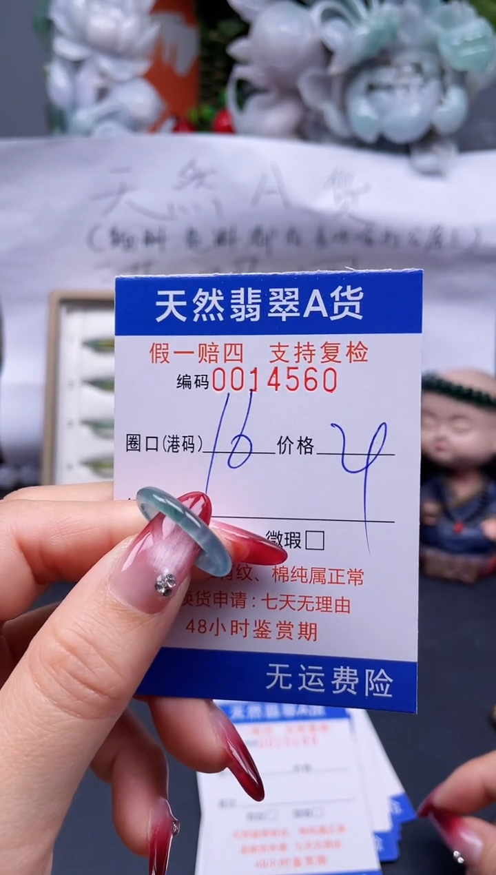 【闪购商品】翡翠戒指未镶嵌16*-14560..