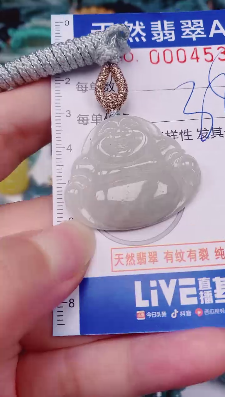 颈饰未镶嵌翡翠00004535