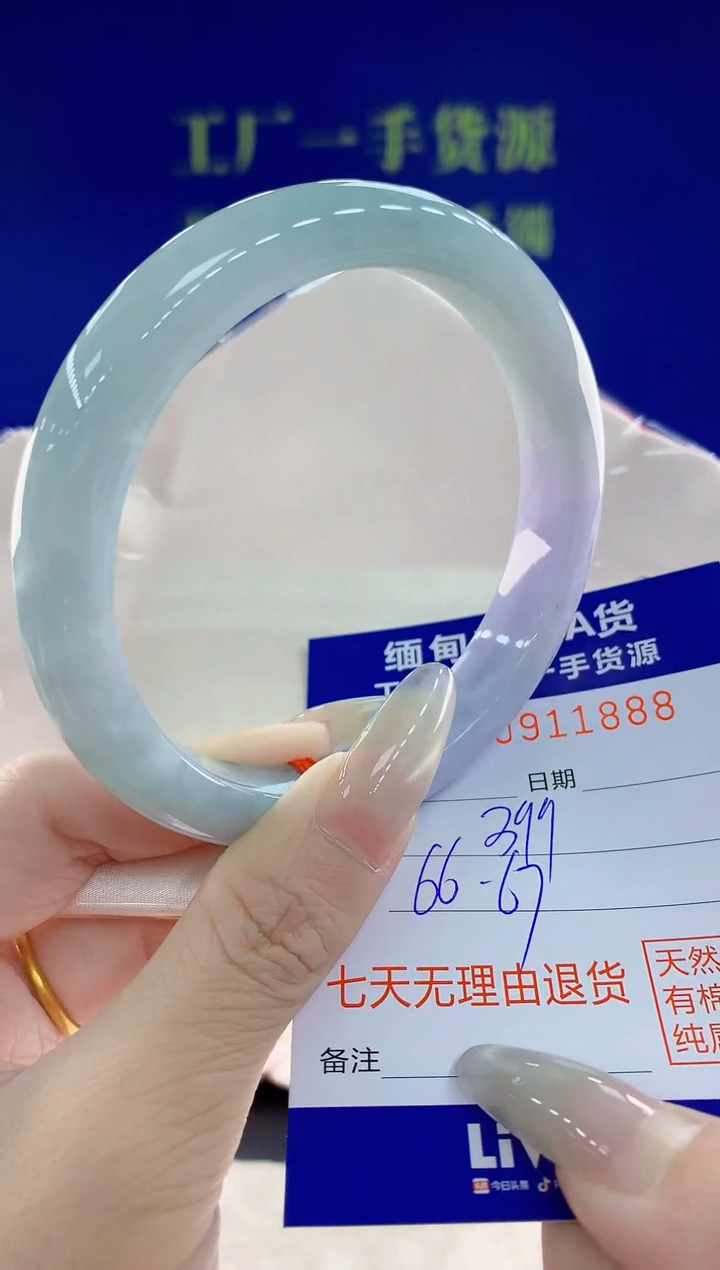 未镶嵌手镯翡翠88天然翡翠A货