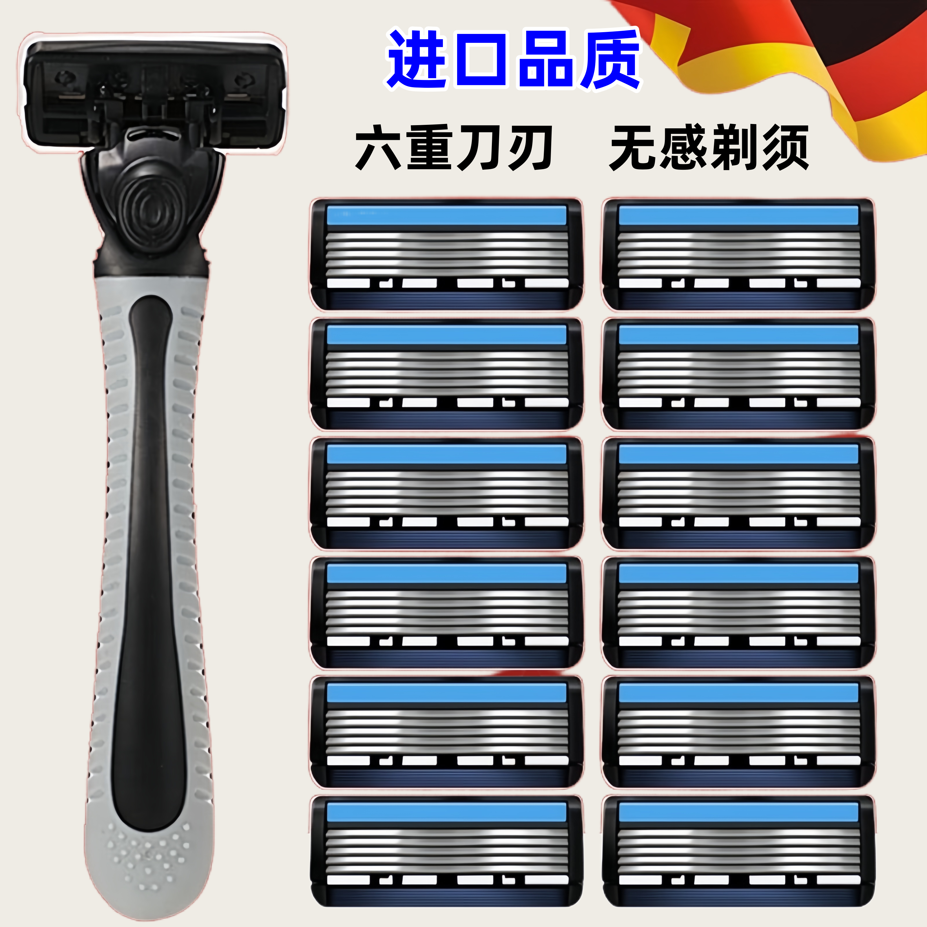 新品6层刀片刮胡刀手动剃须刀男刮胡刀头刀架进口6层刀片男女通用