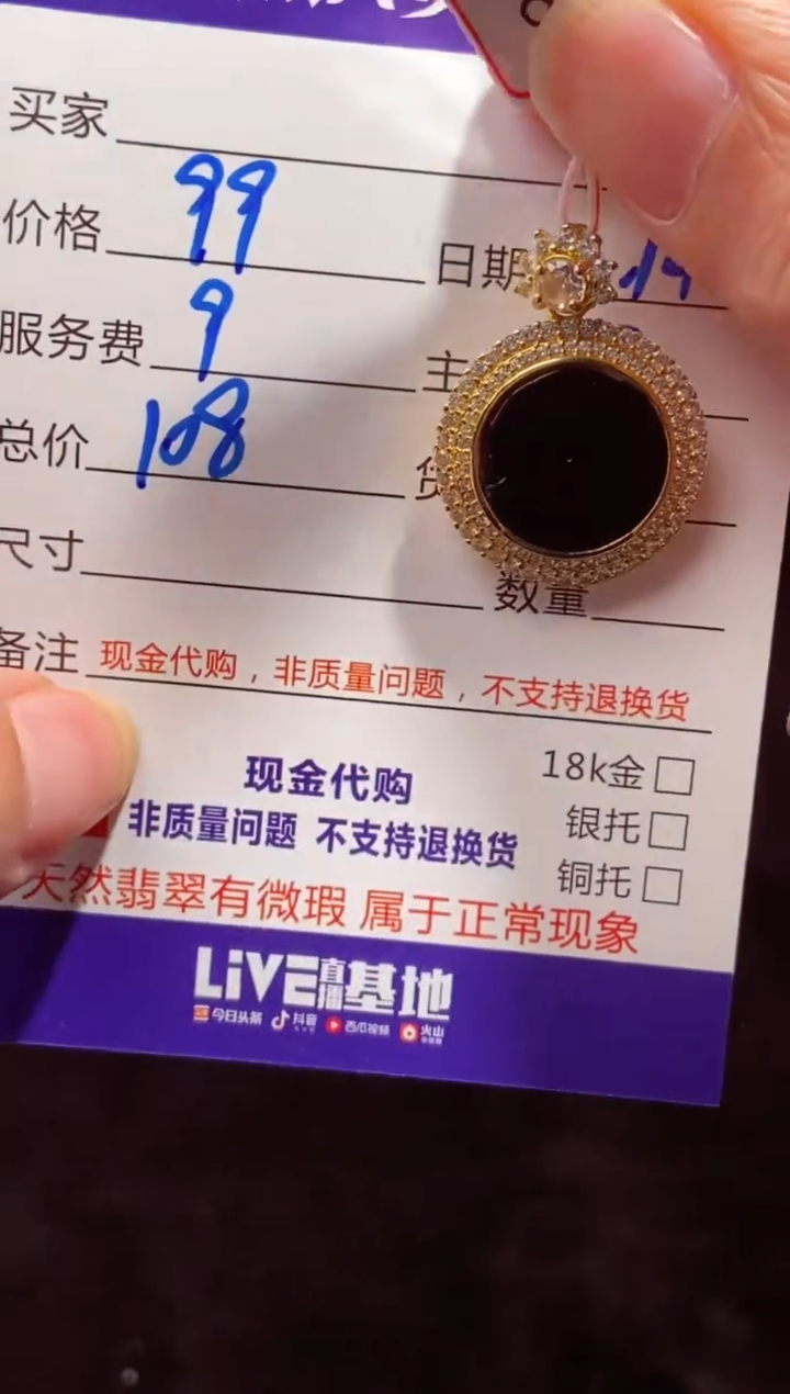 【闪购商品】定制翡翠未镶嵌多样性发货0498366142