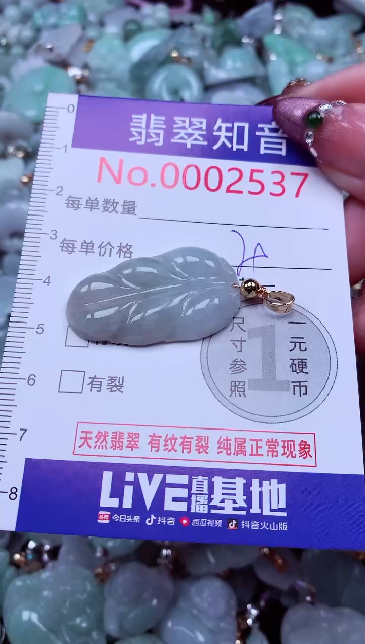 吊坠(不含链)未镶嵌翡翠2537