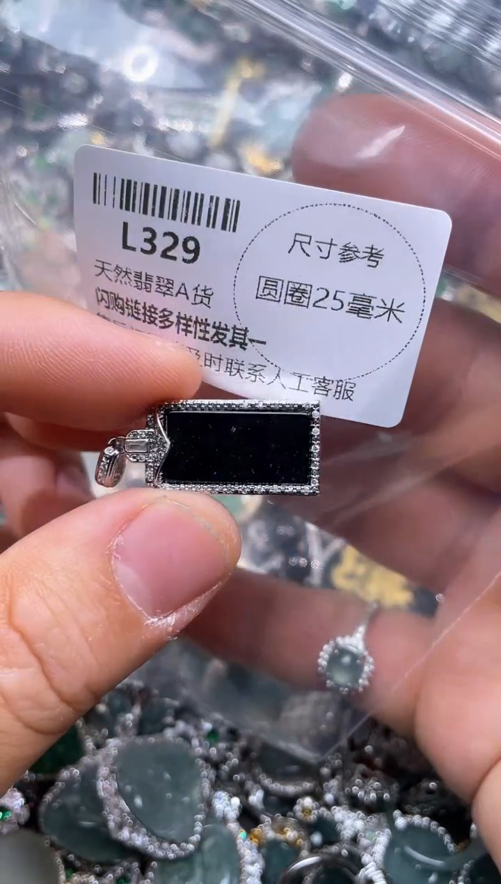 【闪购商品】翡翠颈饰未镶嵌L329吊坠