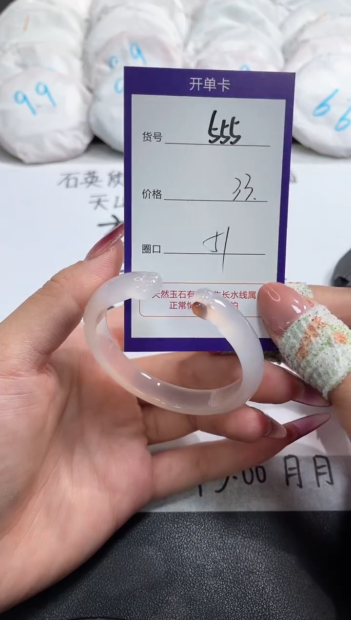 【闪购商品】玛瑙/玉髓手镯未镶嵌555