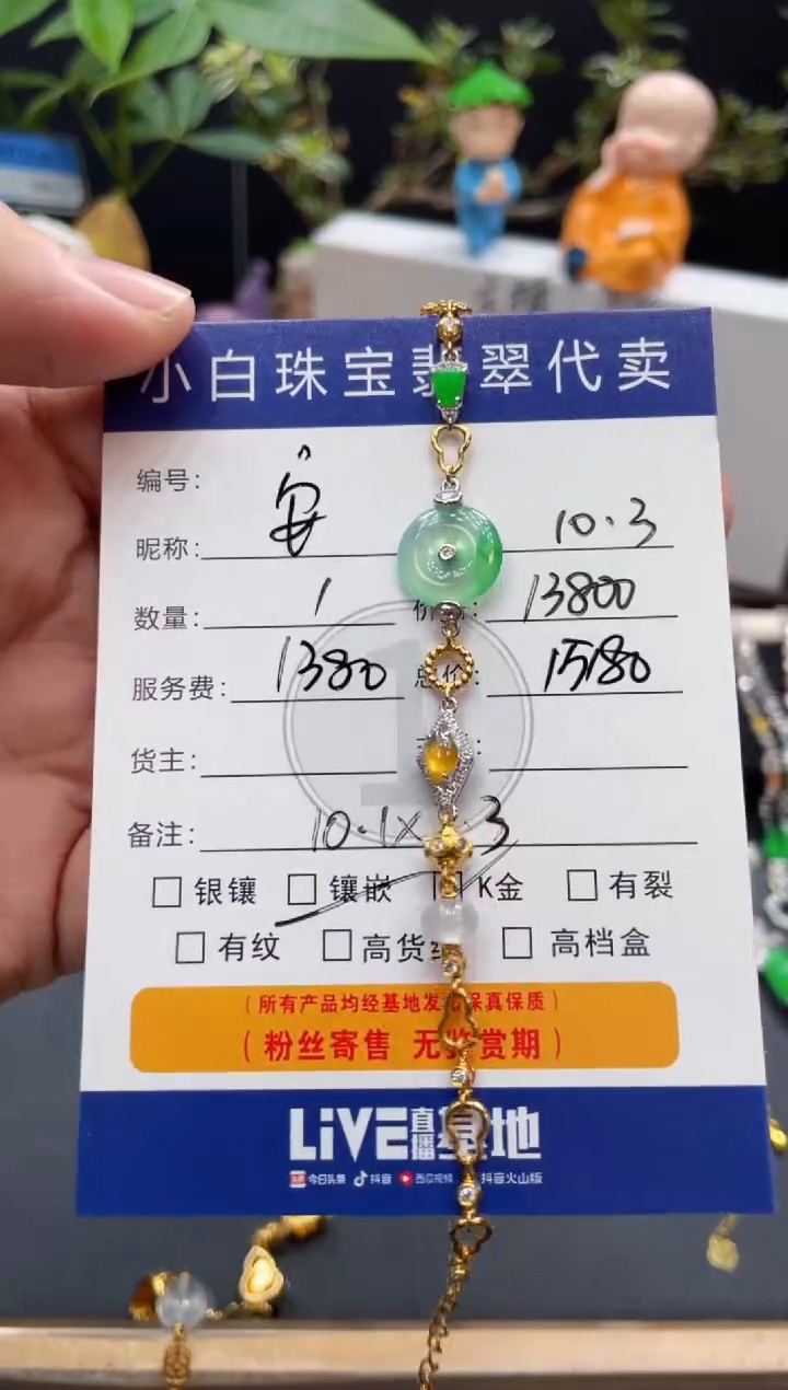 吊坠(不含链)18K金镶嵌翡翠安**心手链