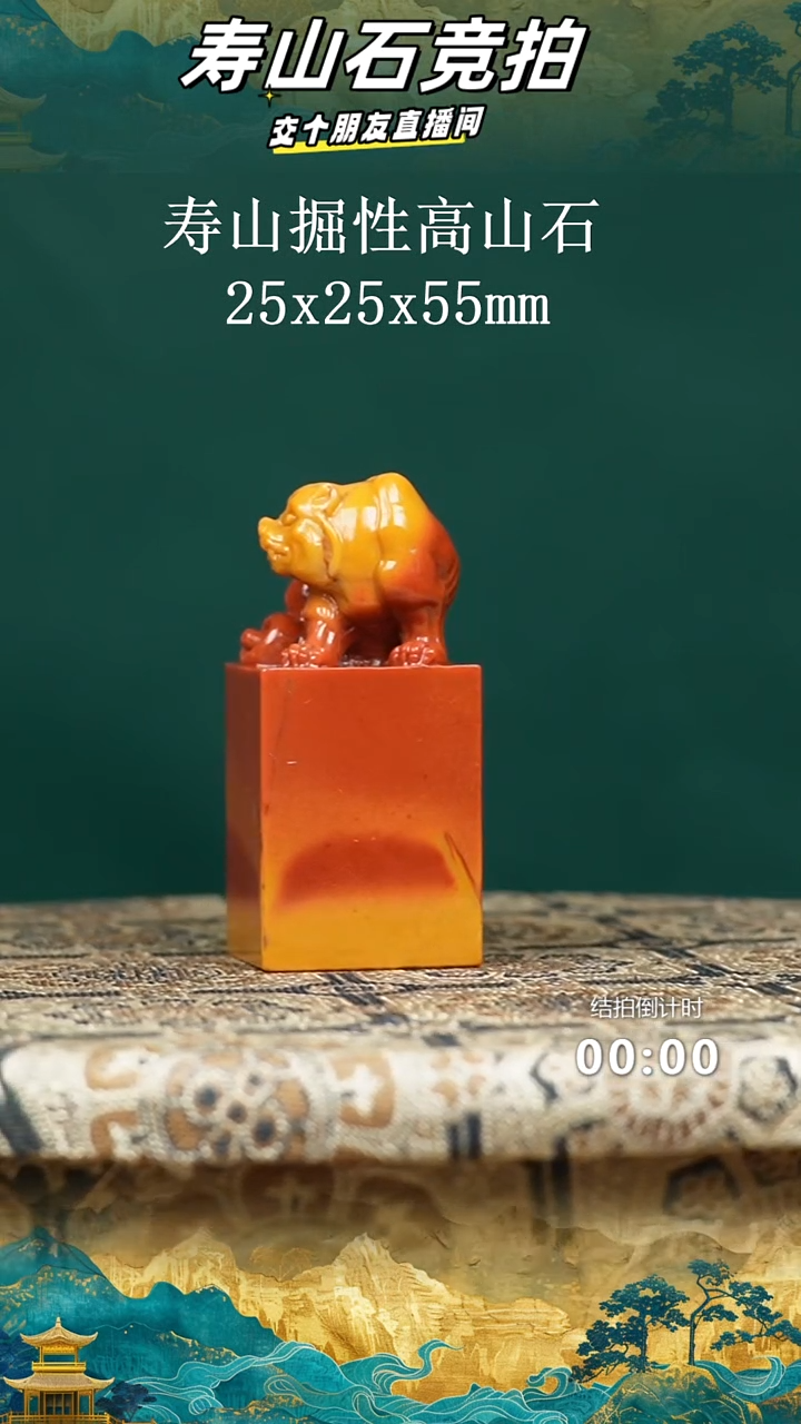 寿山石是***?寿山掘性高山石虎钮印章06