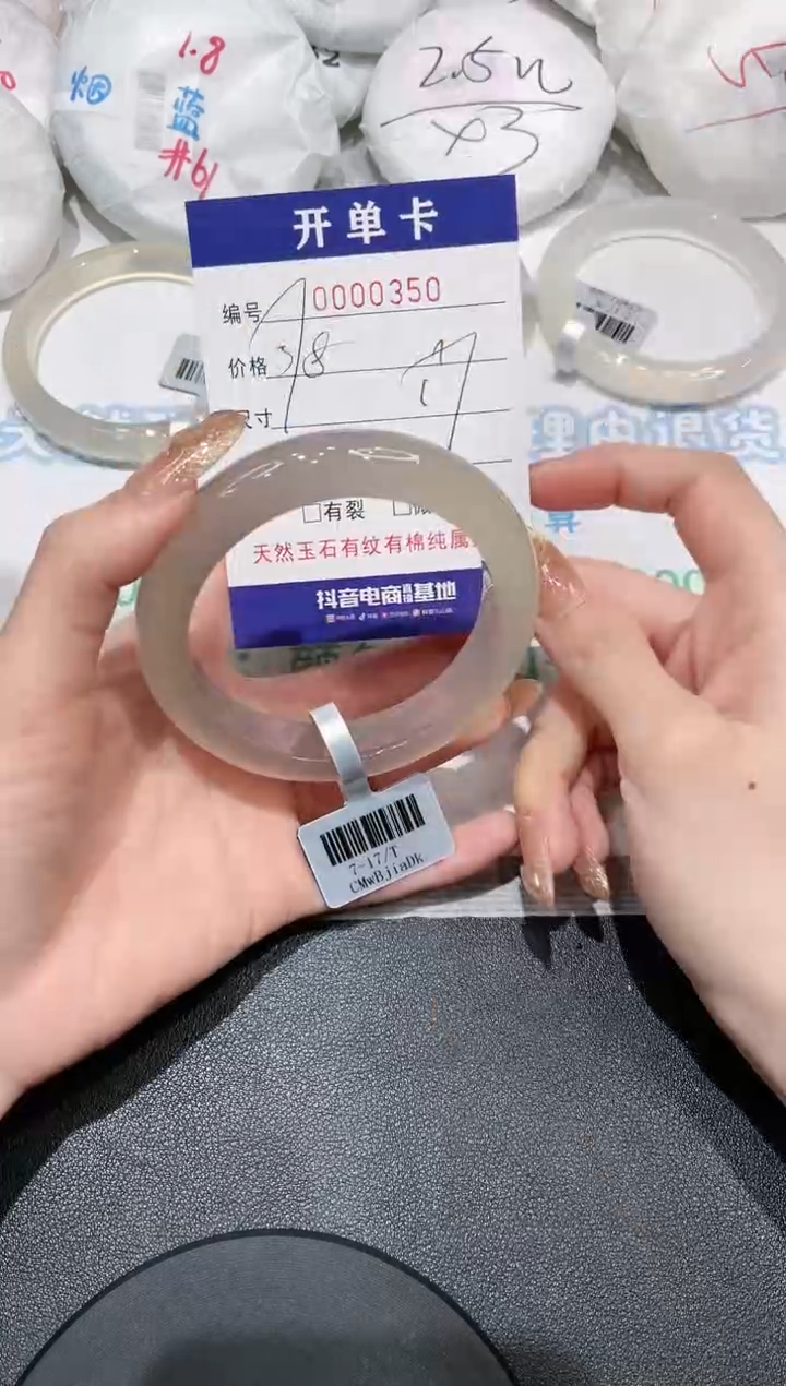 【闪购商品】玛瑙/玉髓手镯未镶嵌350