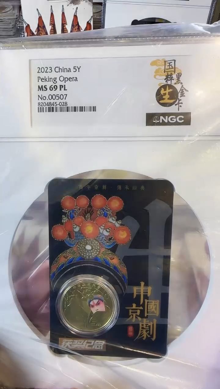 【闪购商品】塑料2024京剧黑金卡00507