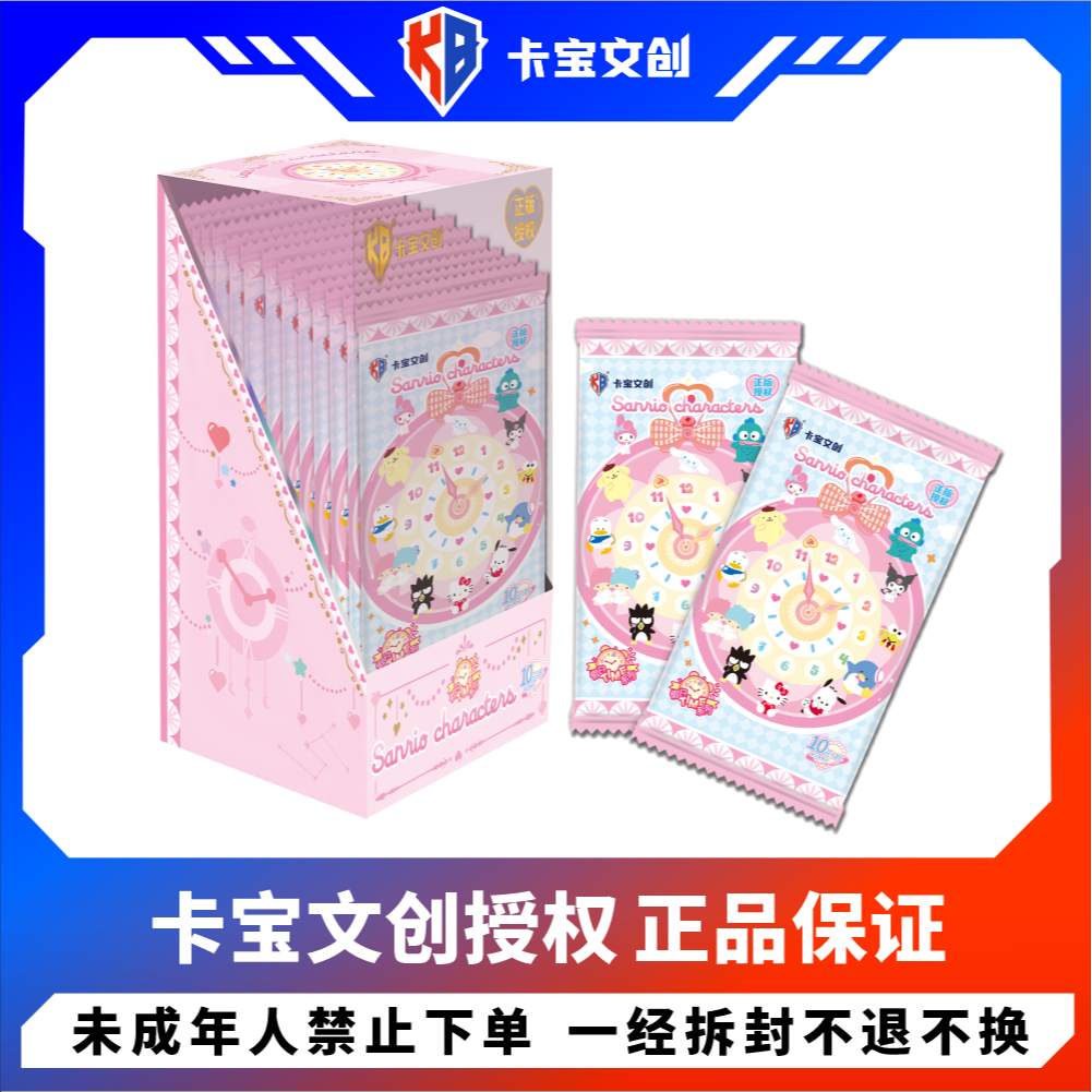 卡宝文创【宝宝巴士】三丽鸥拍立得假日Time第四弹10元包（默认代拆）