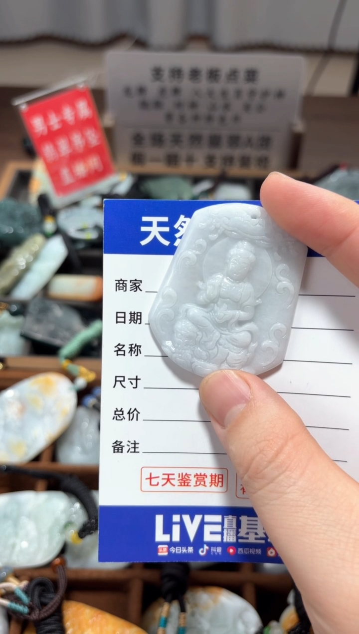 【闪购商品】翡翠颈饰未镶嵌翡翠 颈饰 未镶嵌