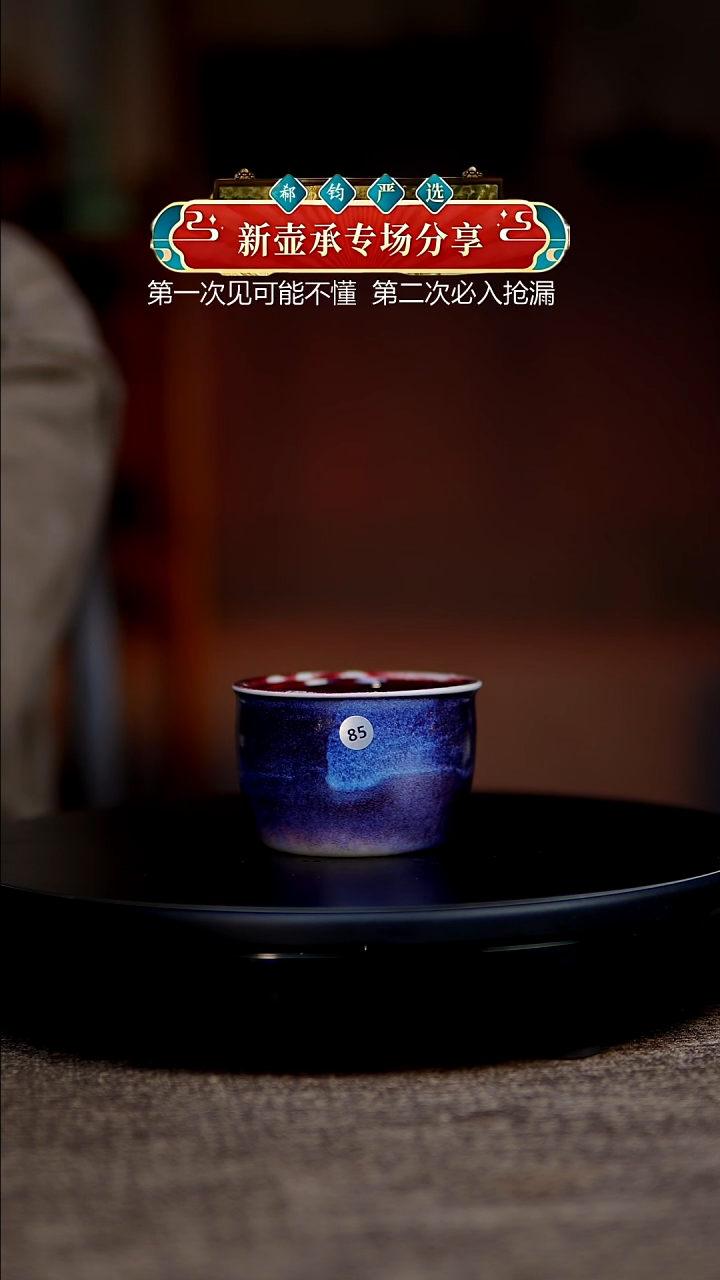玉石釉杯子85120