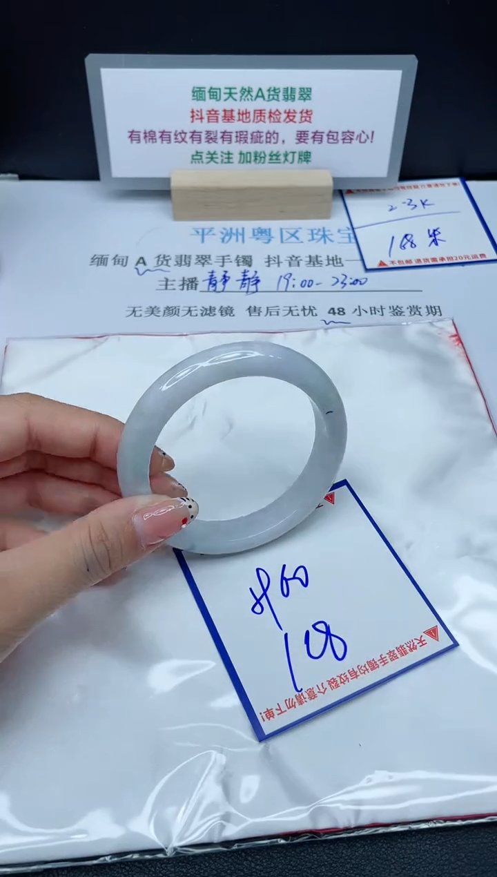 【闪购商品】翡翠手镯未镶嵌我