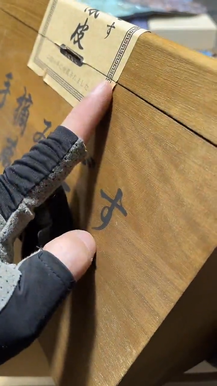 高***@陶茶666文玩周边多人