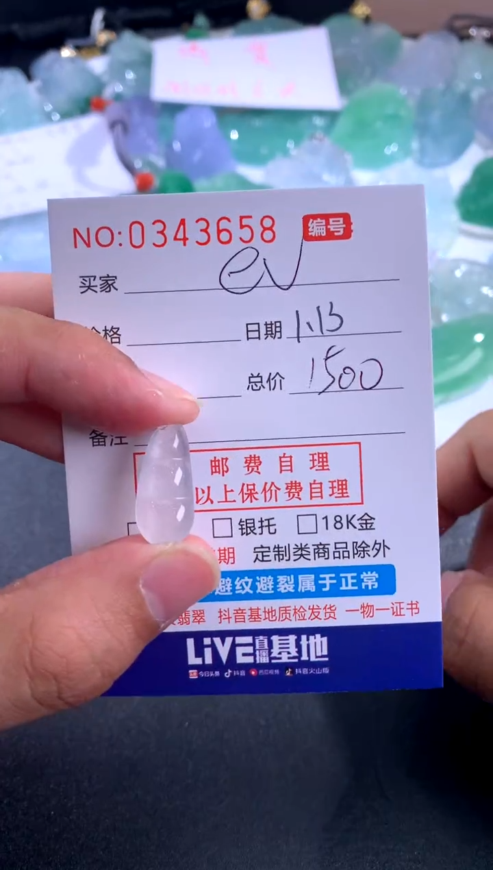 【闪购商品】翡翠颈饰未镶嵌福豆