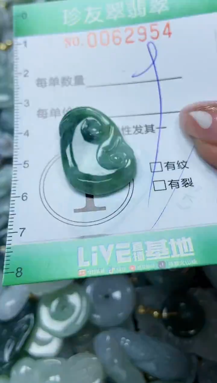 【闪购商品】翡翠颈饰未镶嵌闪购0062954