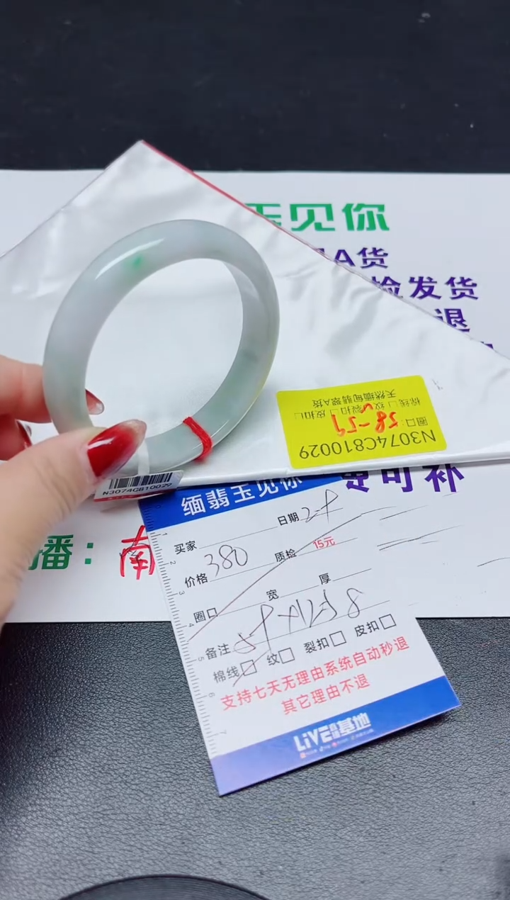 【闪购商品】翡翠手镯未镶嵌59/10029
