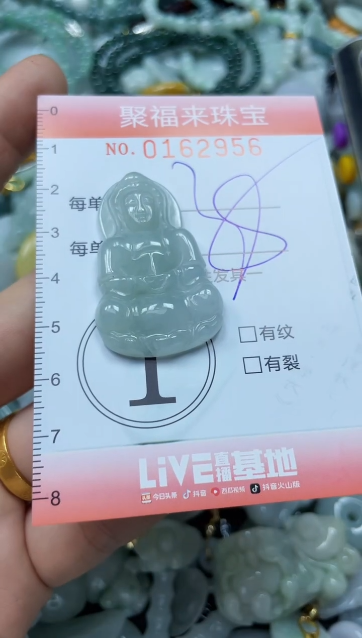 翡翠未镶嵌颈饰 闪购0162956