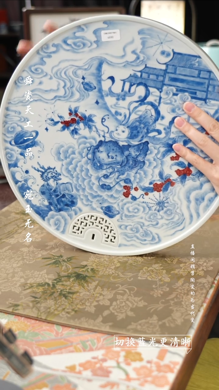 屹朴堂 青花釉里红  蟾宫折桂 干泡台