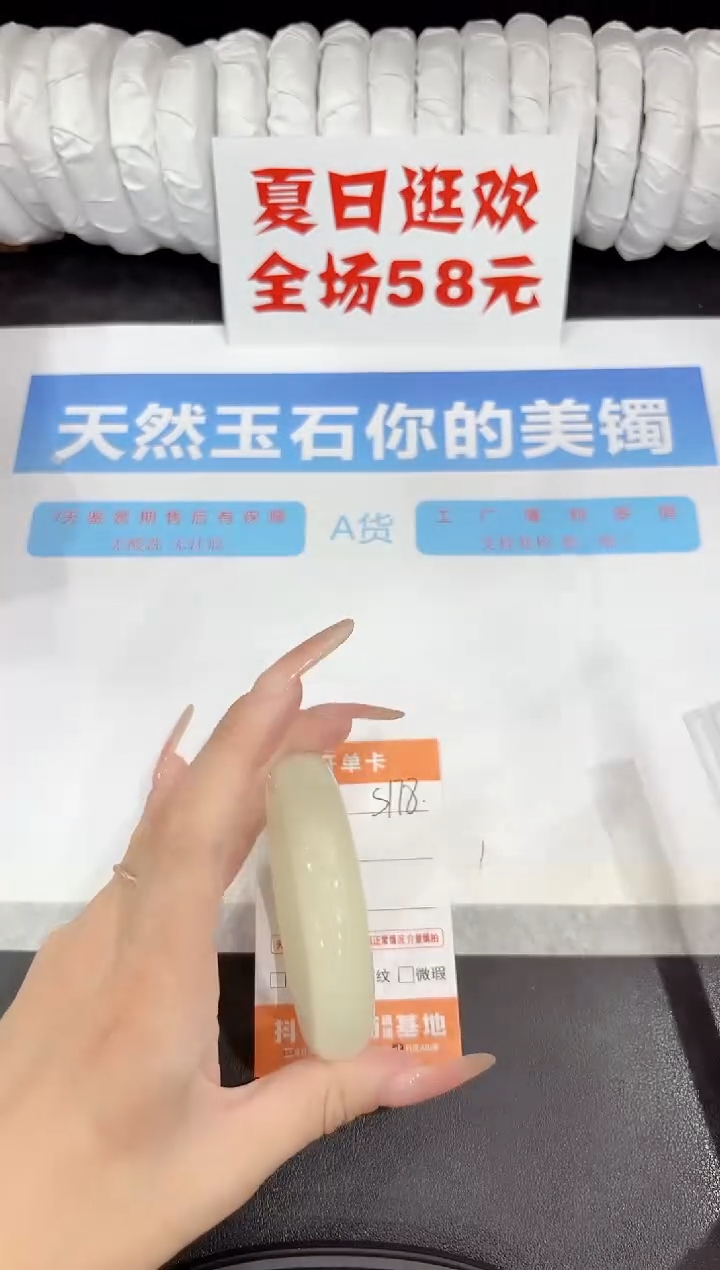 石英质玉手镯未镶嵌s178-55.5