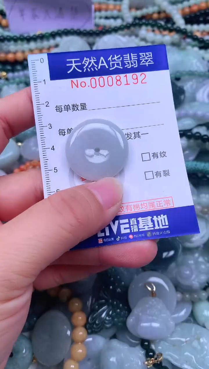 颈饰未镶嵌翡翠天然翡翠