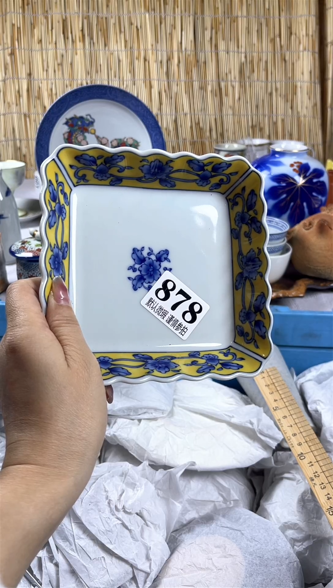 【闪购商品】碟               878