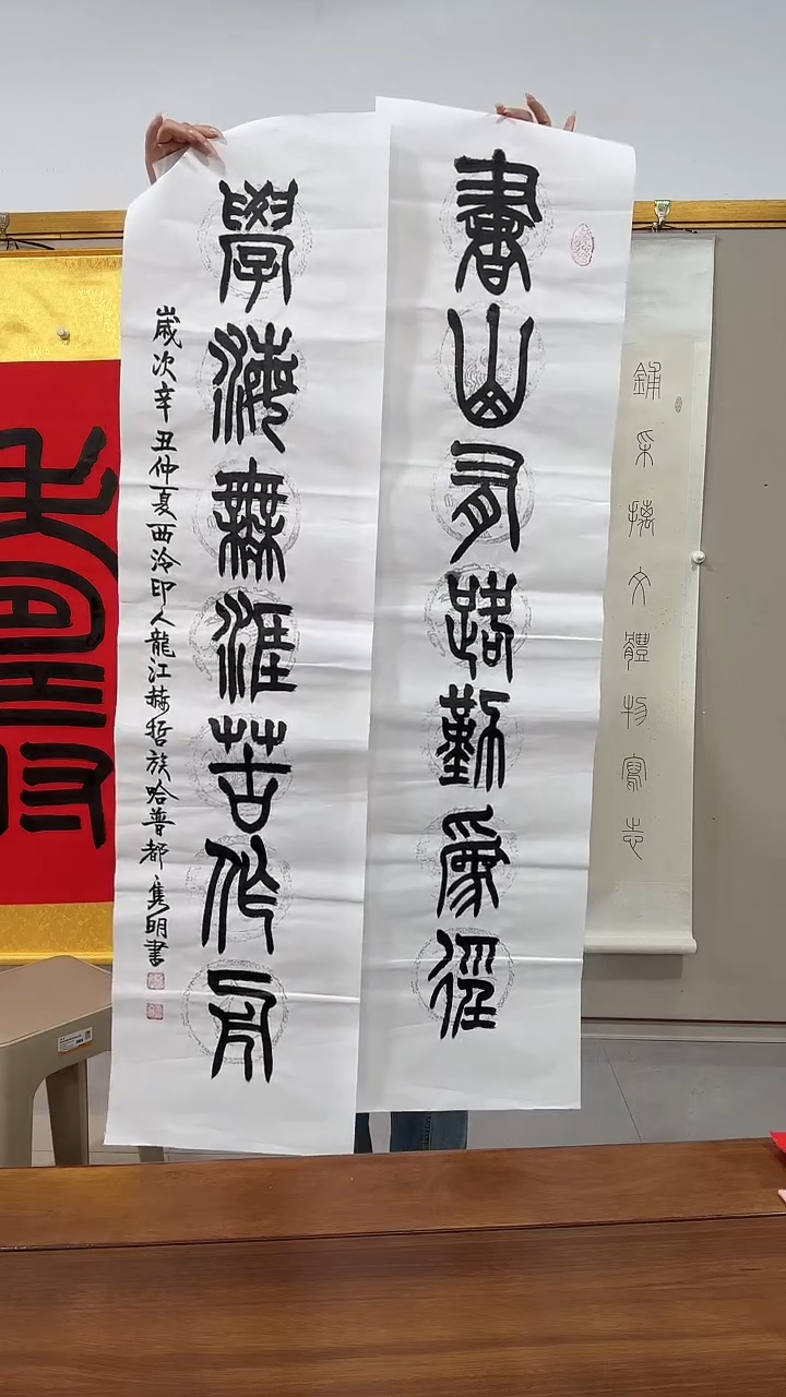 书法赵老师书法对联一件