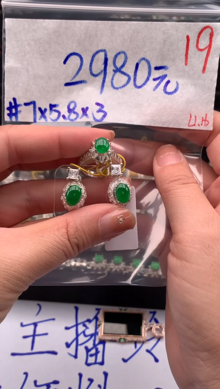 【闪购商品】定制翡翠未镶嵌毛货需精细抛光拍一发一