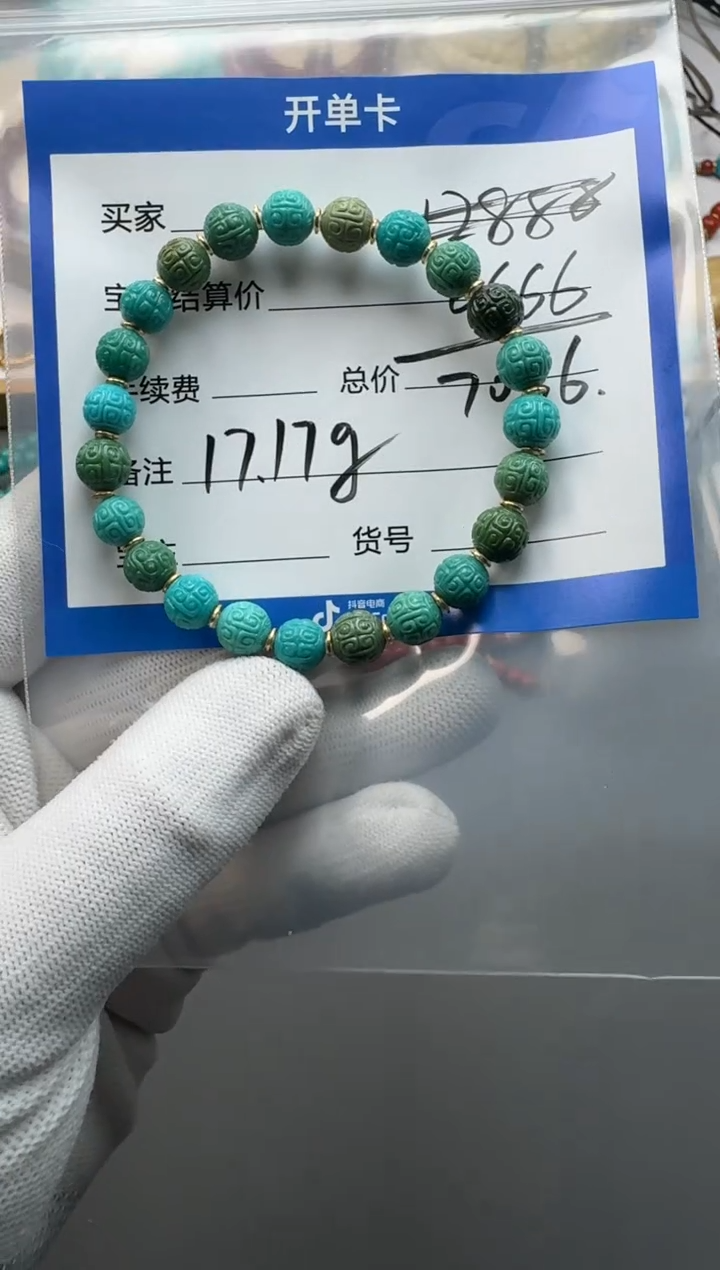 未镶嵌绿松石手串陈*～11111