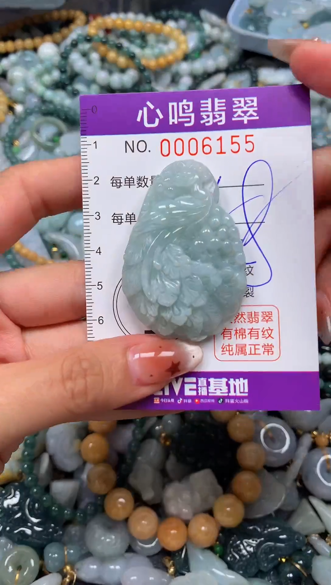 翡翠未镶嵌颈饰闪购006155