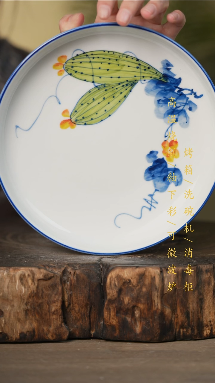 瓷片景德镇高温釉下彩可微波烤箱洗碗机