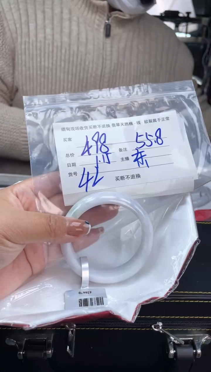 【闪购商品】定制翡翠手镯未镶嵌毛货手镯需精细抛光/55.8