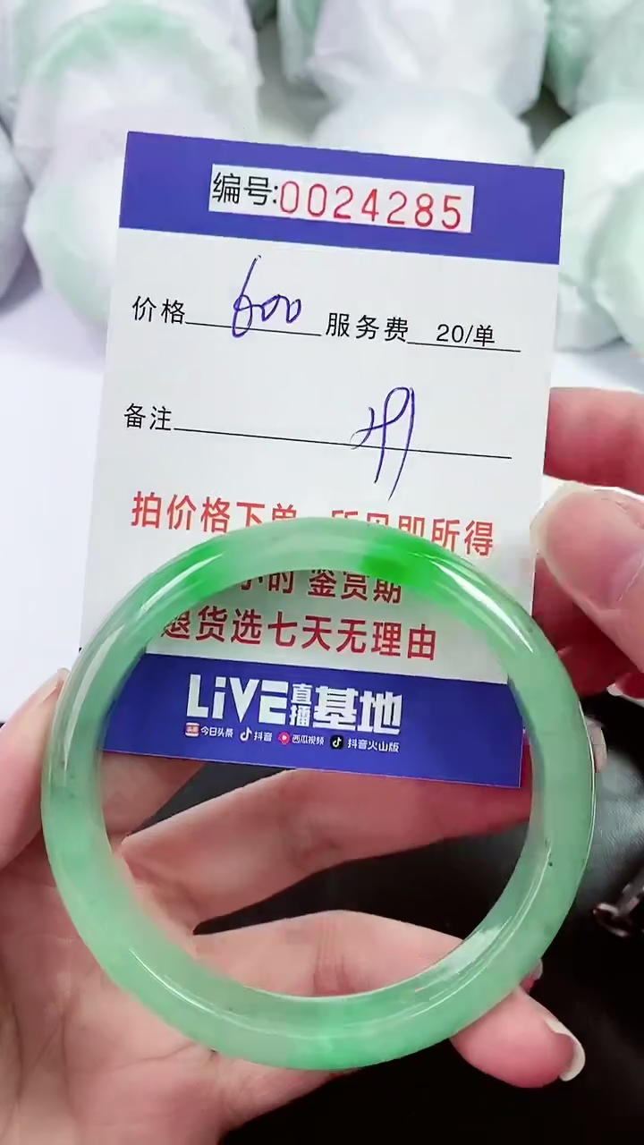 【闪购商品】以实物为准 000024285