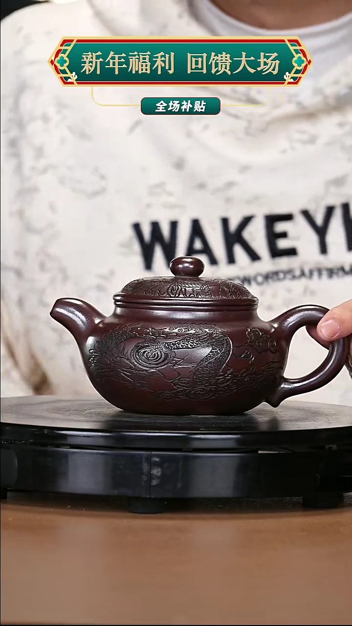 【闪购商品】宜兴原矿高端紫砂