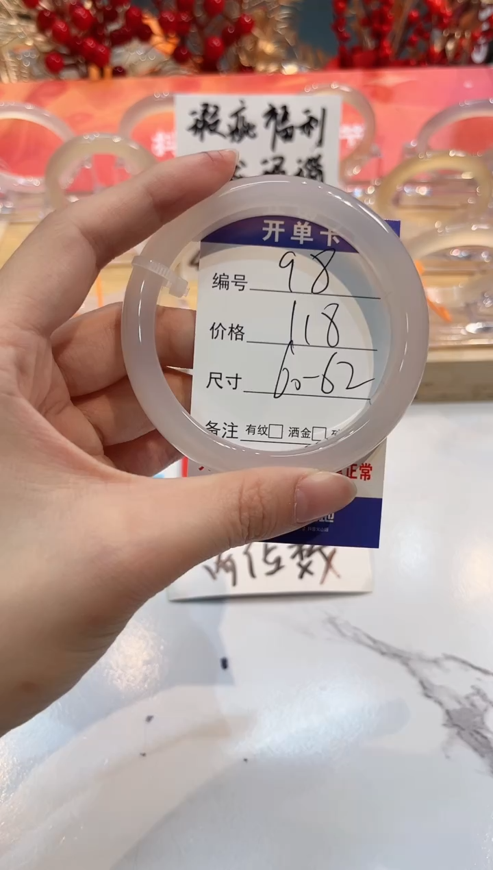 【闪购商品】玛瑙/玉髓手镯未镶嵌98-L马黑1瑕L-L60+
