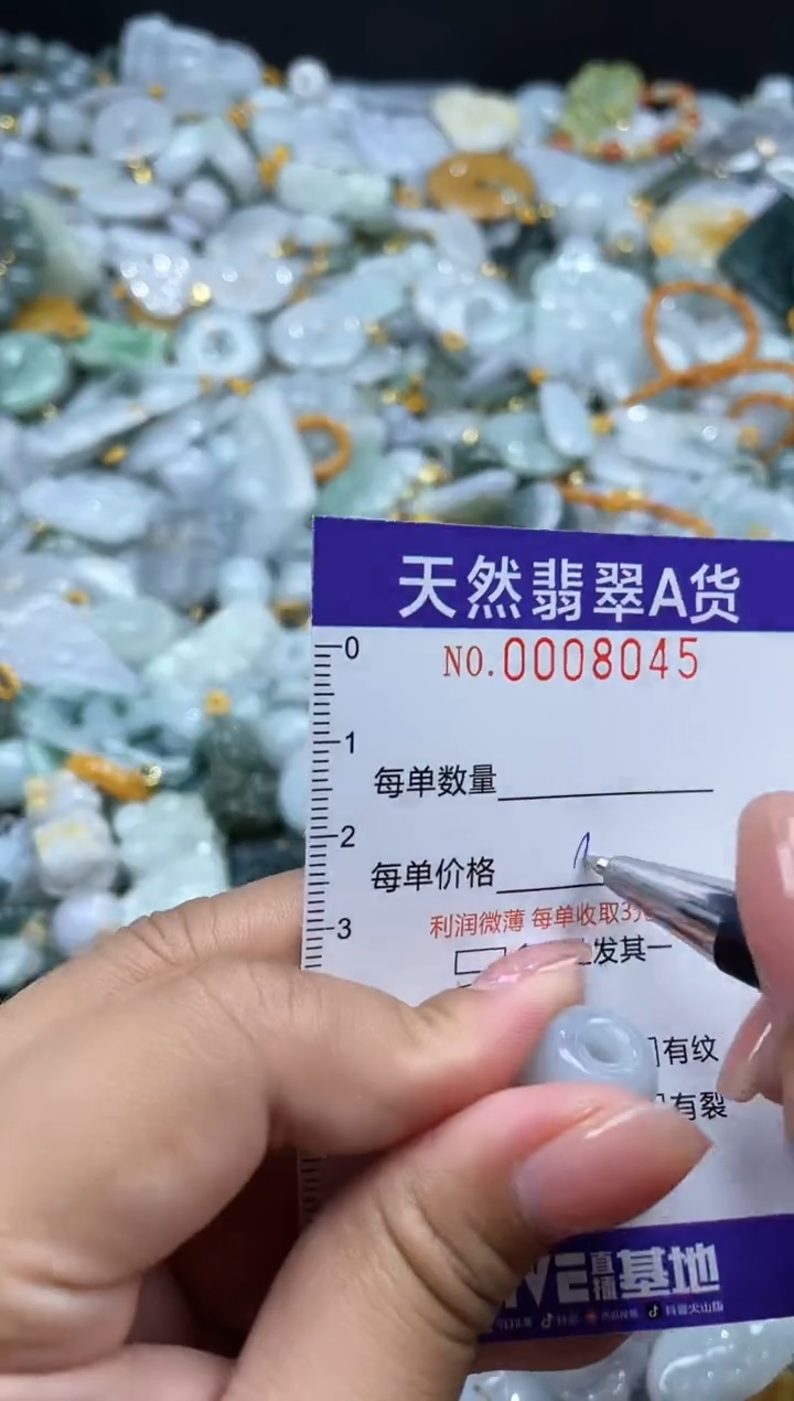 翡翠未镶嵌颈饰08045