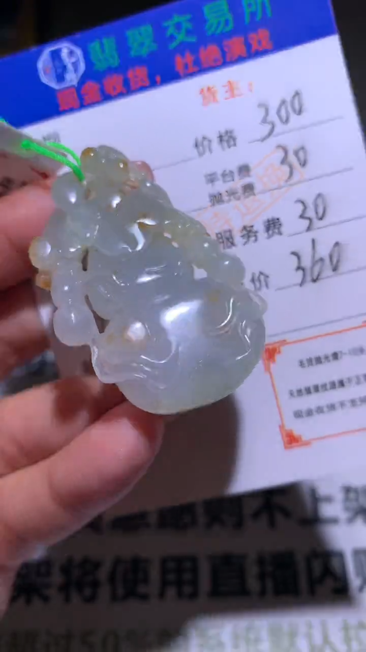 【闪购商品】定制翡翠未镶嵌毛货-不退不换