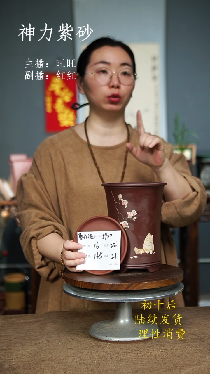 【闪购商品】紫砂花盆5920+Z紫砂花盆