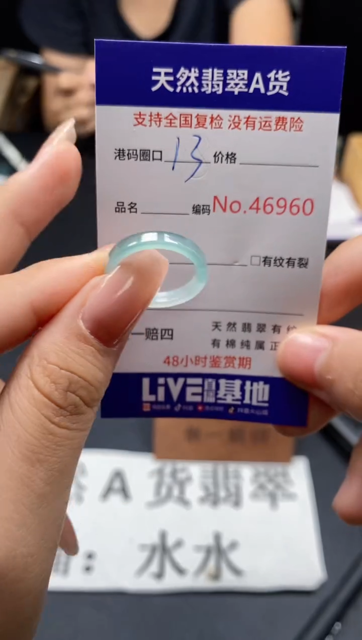 未镶嵌戒指翡翠天然A货翡翠6960