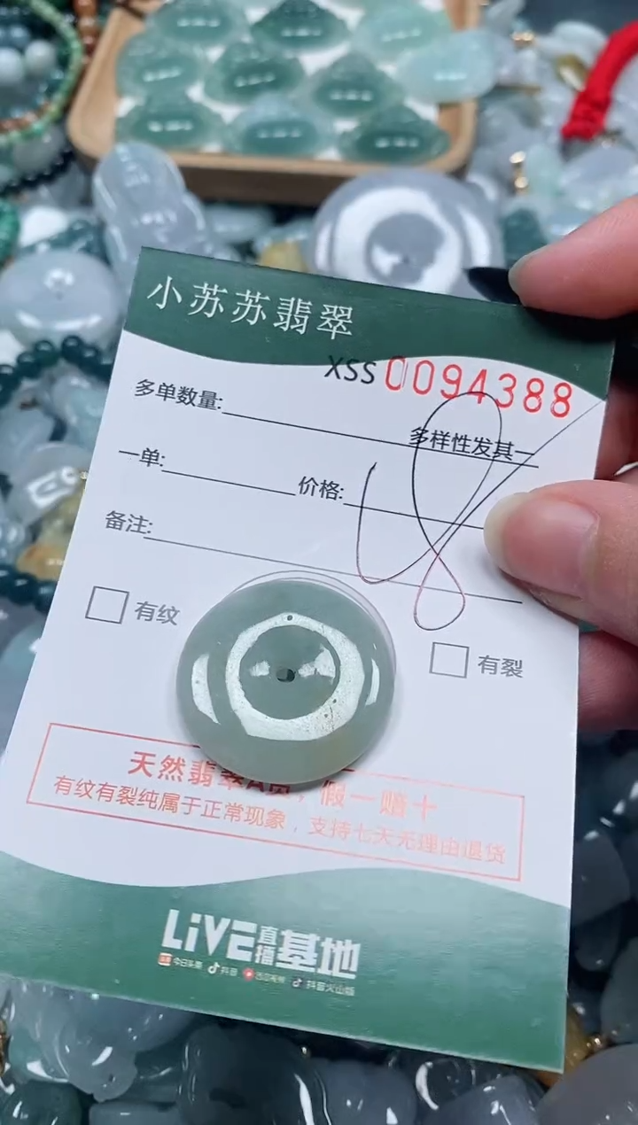 【闪购商品】翡翠颈饰未镶嵌闪购商品0094388