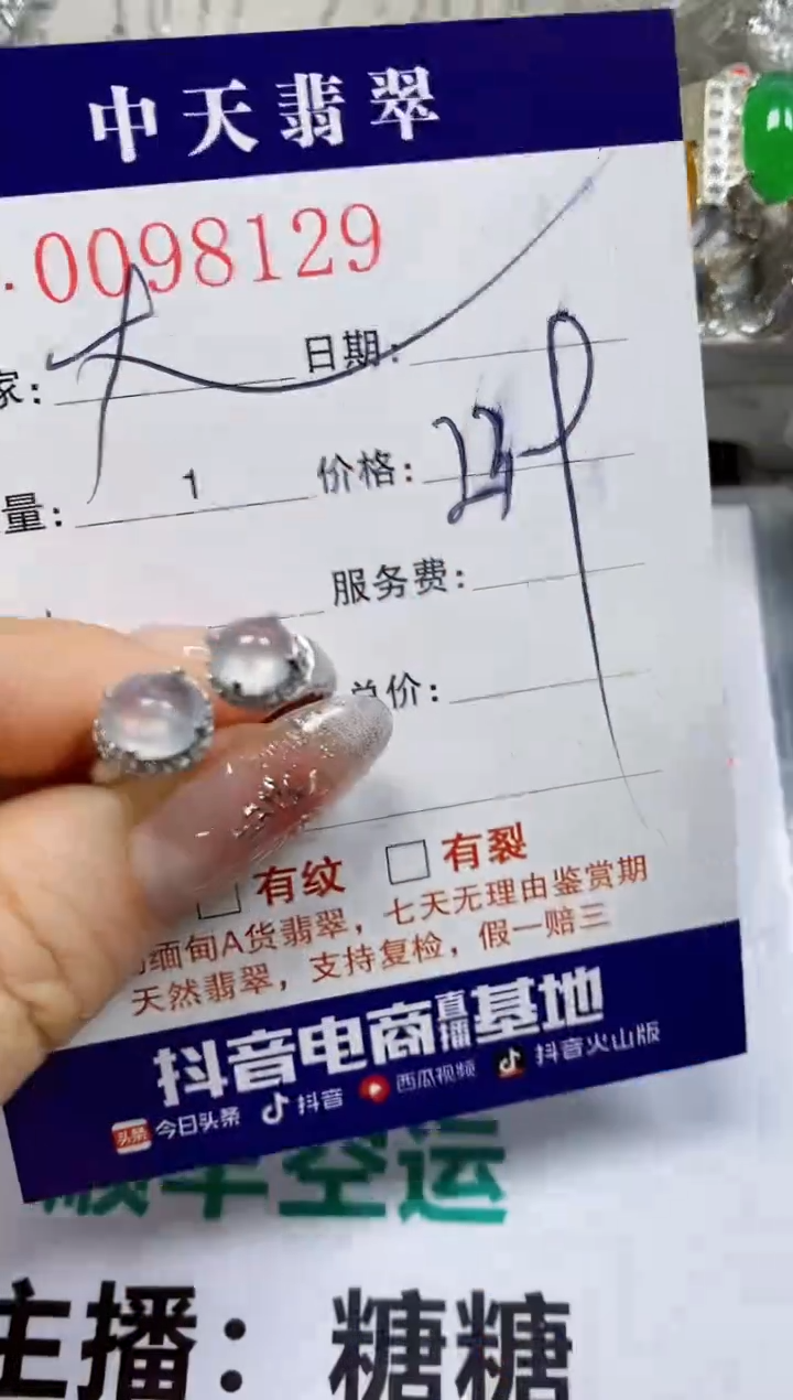 【闪购商品】翡翠戒指银S925镶嵌8129