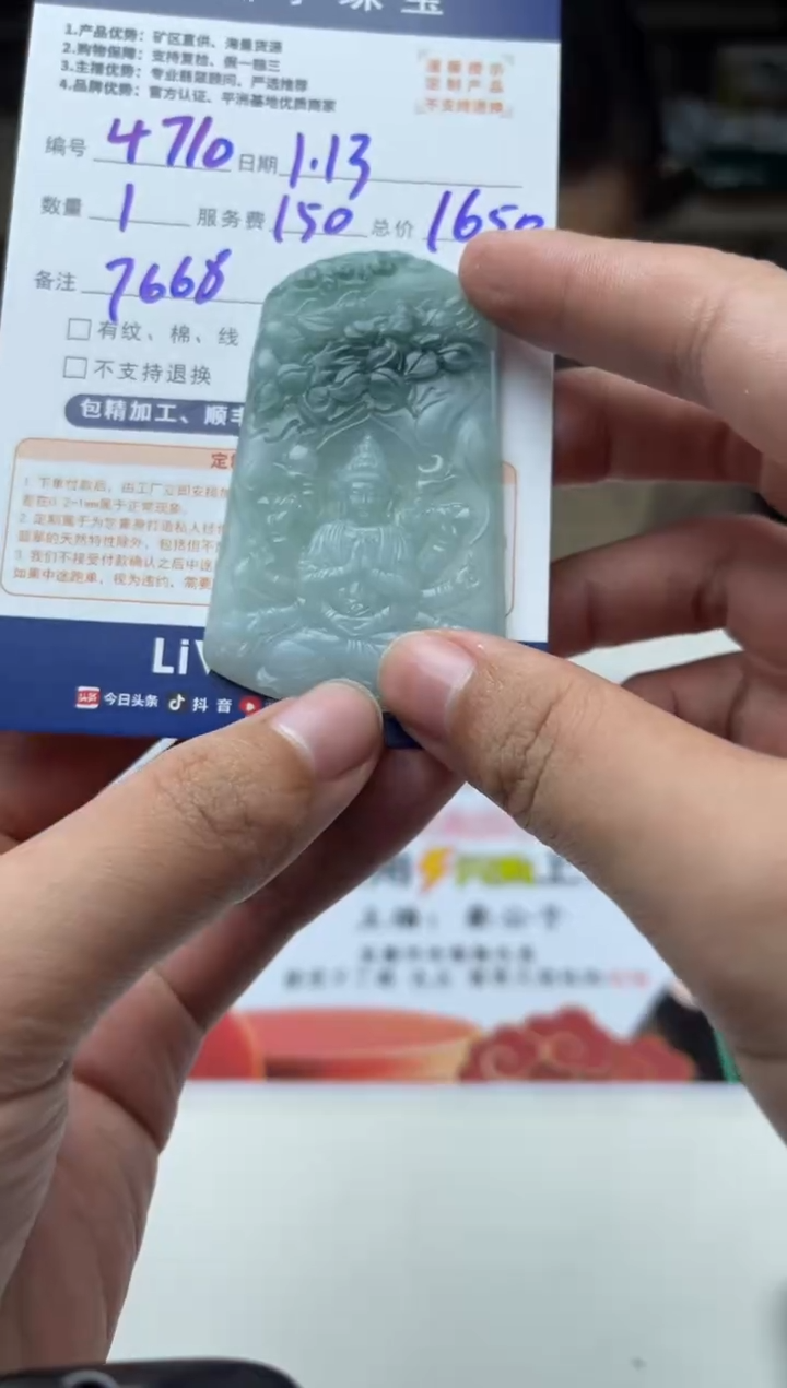 【闪购商品】定制翡翠未镶嵌4710（发货一个）