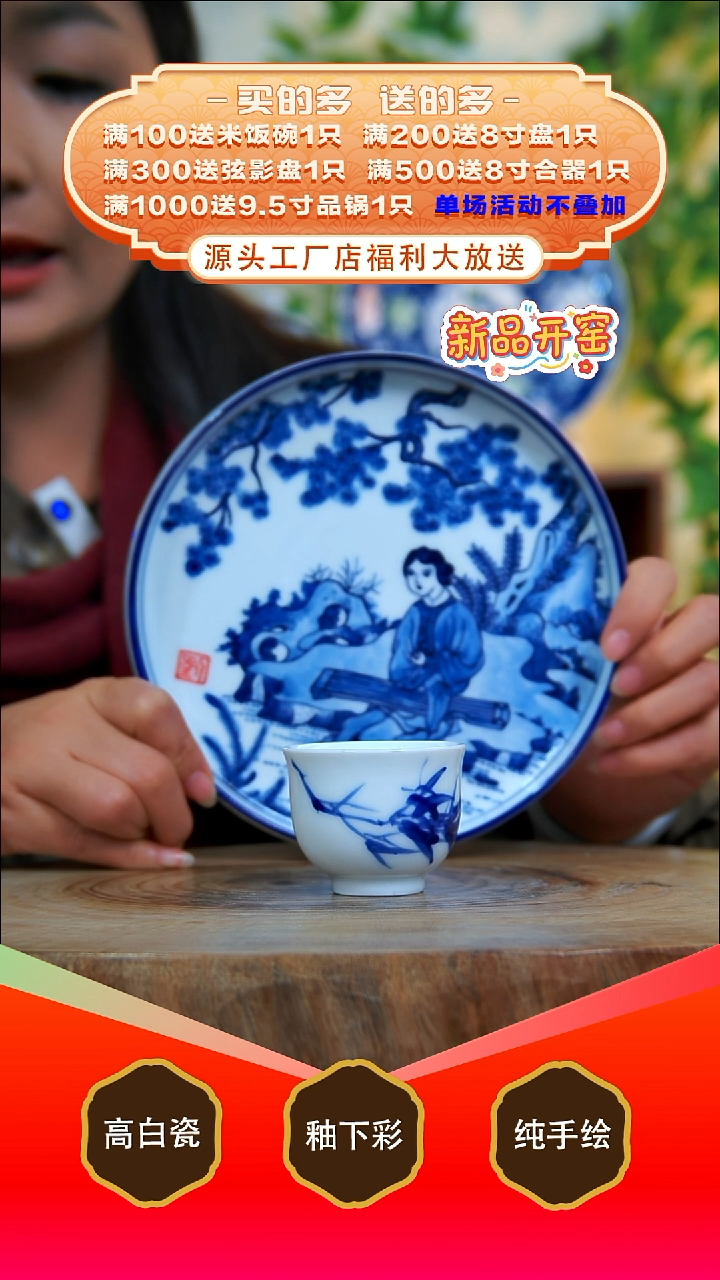 其他白泥如**贝景德镇手工手绘陶瓷【食品级】