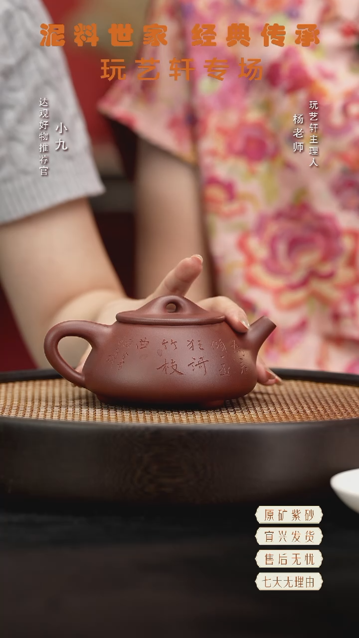 九LHH76林涛景舟石瓢底槽清300C