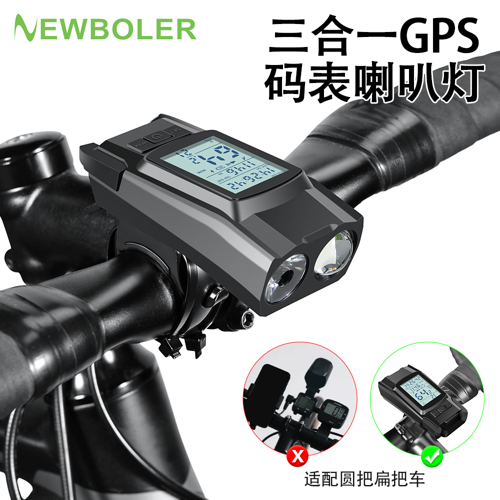 三合一GPS自行车无线码表喇叭灯一体公路车前灯山地车照明夜骑灯