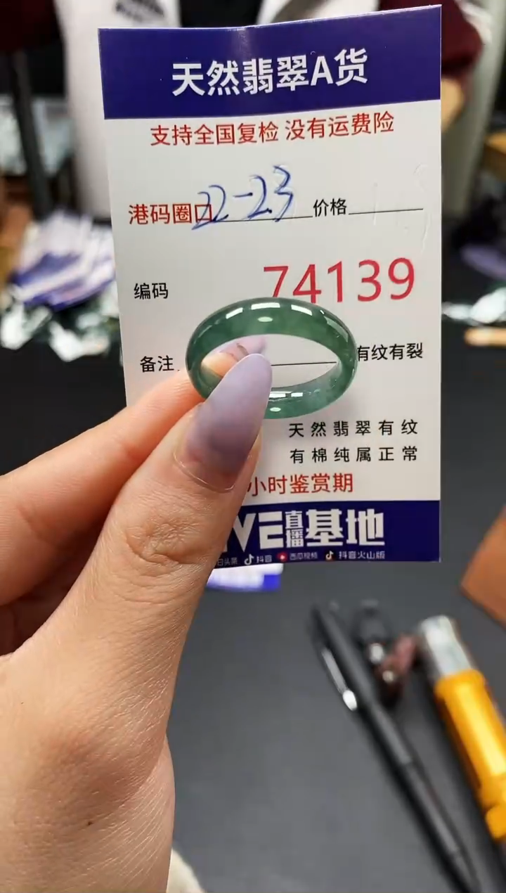 未镶嵌戒指翡翠天然A货翡翠4139