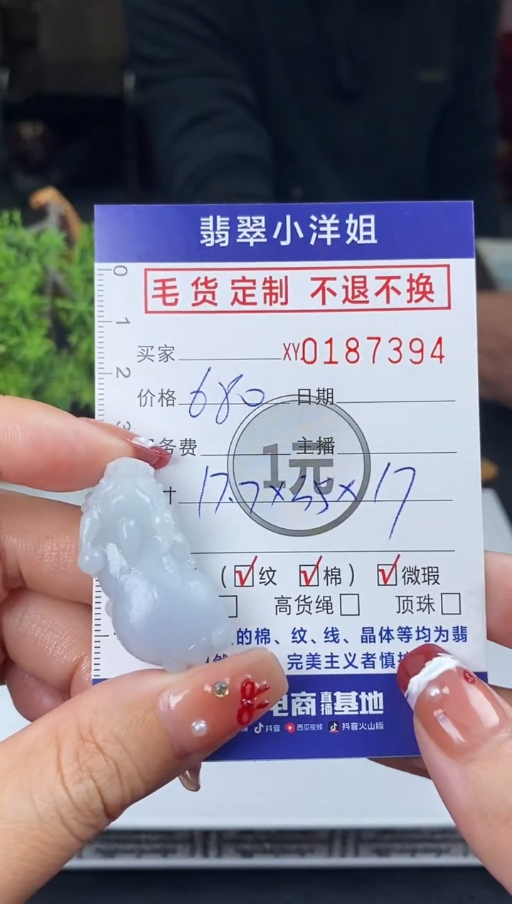 【闪购商品】定制翡翠未镶嵌毛货商品 不退换/7394