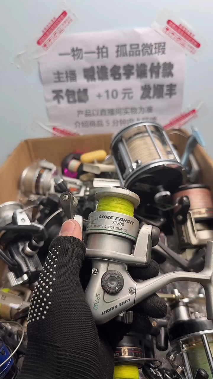 落*钓鱼轮，微瑕孤品，成色，型号直播间讲解为准，看好再下单。